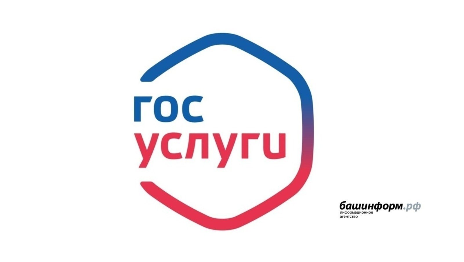 Уҡыусылар «Дәүләт хеҙмәттәре»ндә һынау рәүешендә БДИ тапшыра ала