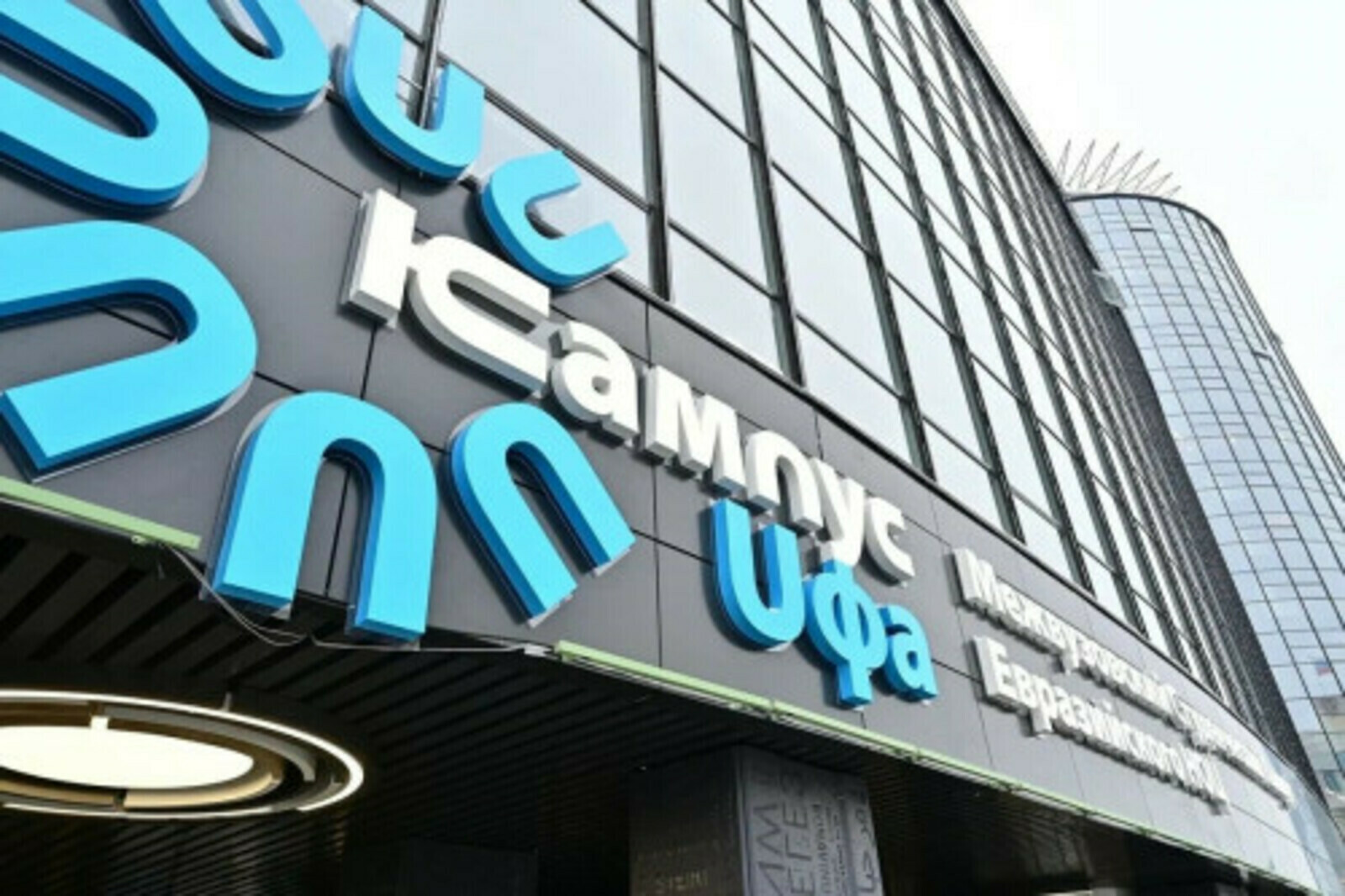 Өфө кампусы «УралТөҙөлөшИндустрия» күргәҙмә-форумында ҡатнаша