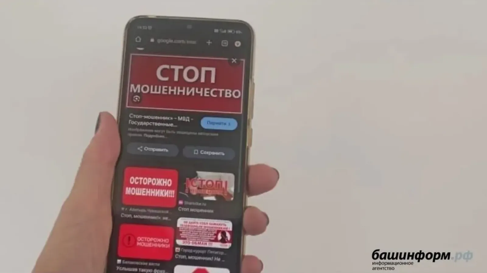Госдума приняла новый пакет мер против кибермошенников