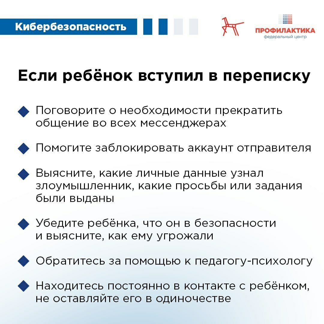 Мутлашыусыларға нисек ҡаршы торорға?