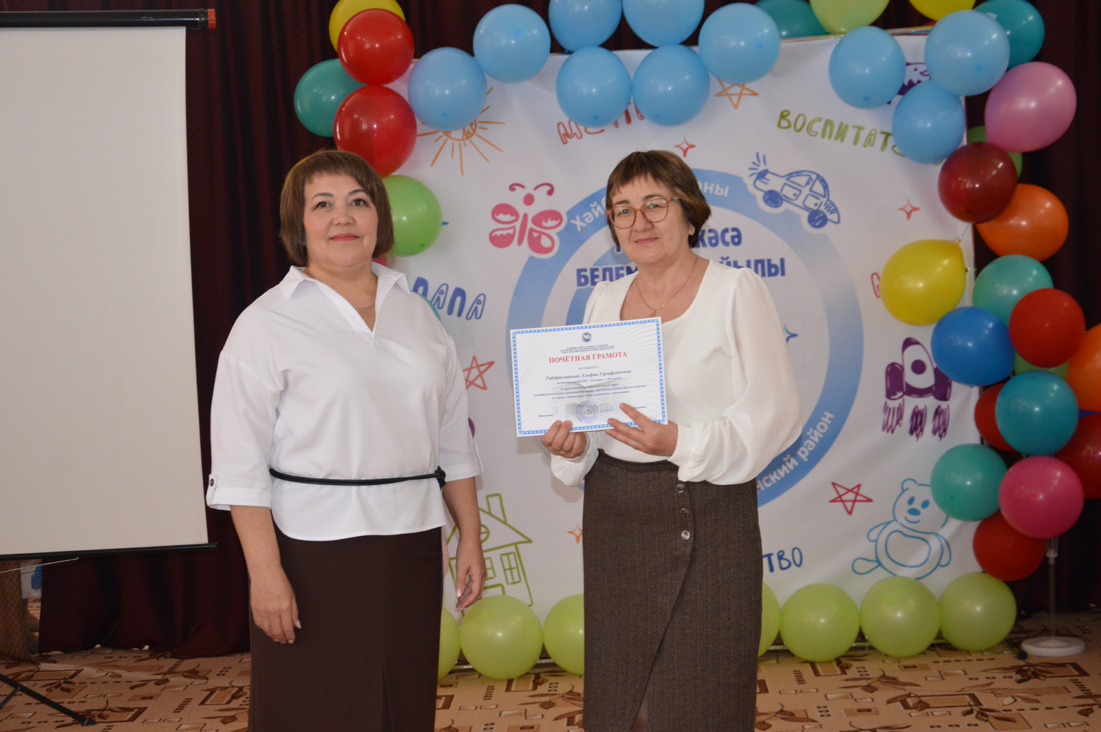 Маҡан ауылы балалар баҡсаһында мәктәпкәсә белем биреү йылын асыу тантанаһы үтте.