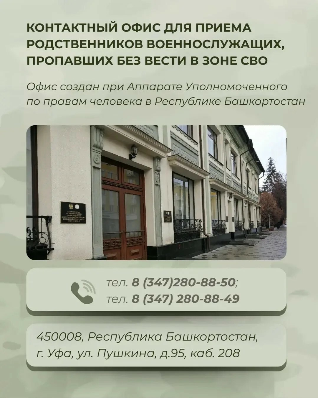 Мөрәжәғәт итер урын барлыҡҡа килде