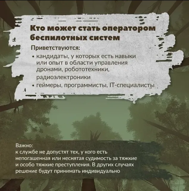 Кем пилотһыҙ системалар операторы була ала?