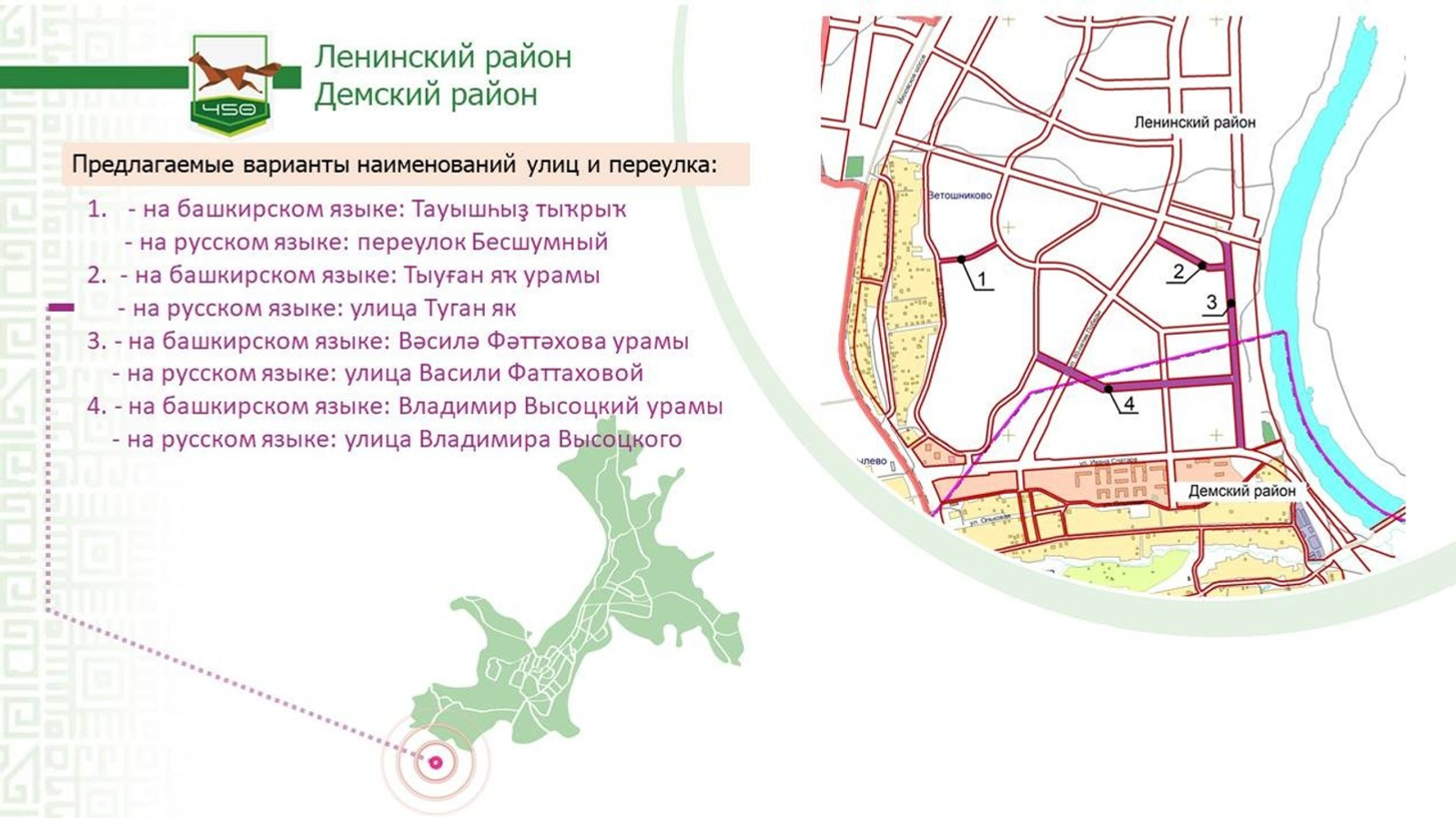 Башҡорт йырсыһы Вәсилә Фәттәхова һәм уның йырын мәңгеләштерергә тәҡдим ителә