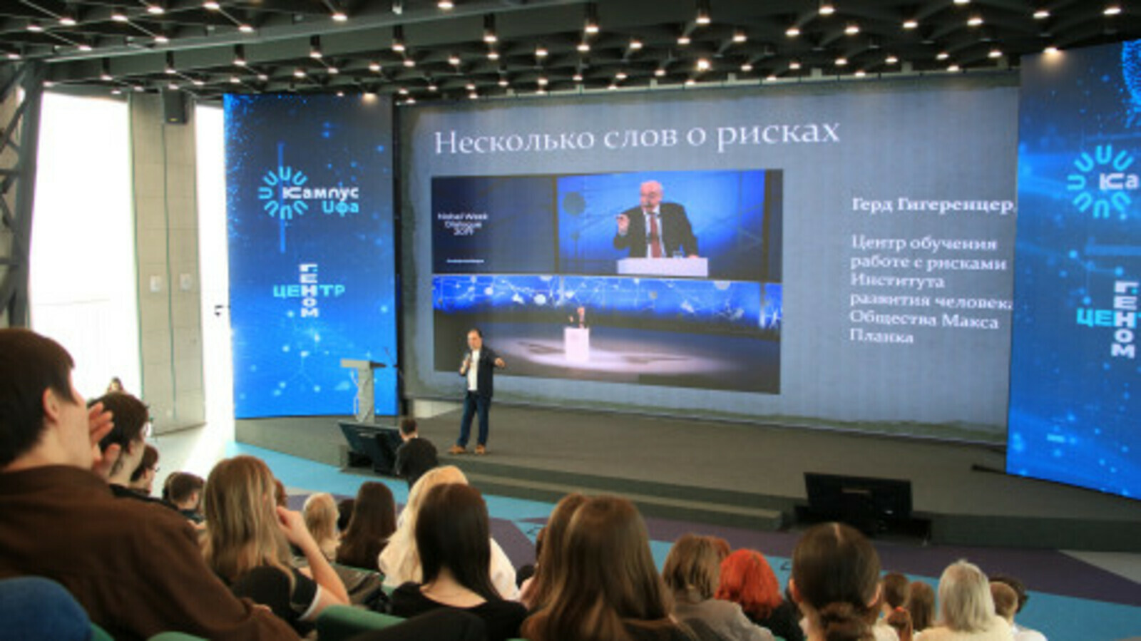 Фәнде популярлаштырыусы билдәле шәхес лекция үткәрҙе