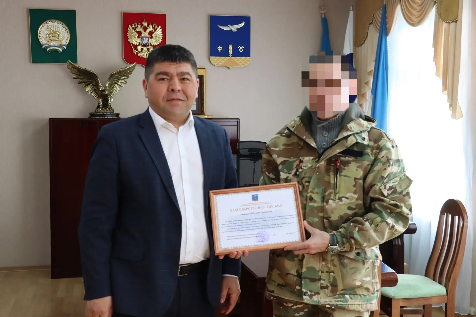 Яугир менән осрашыу