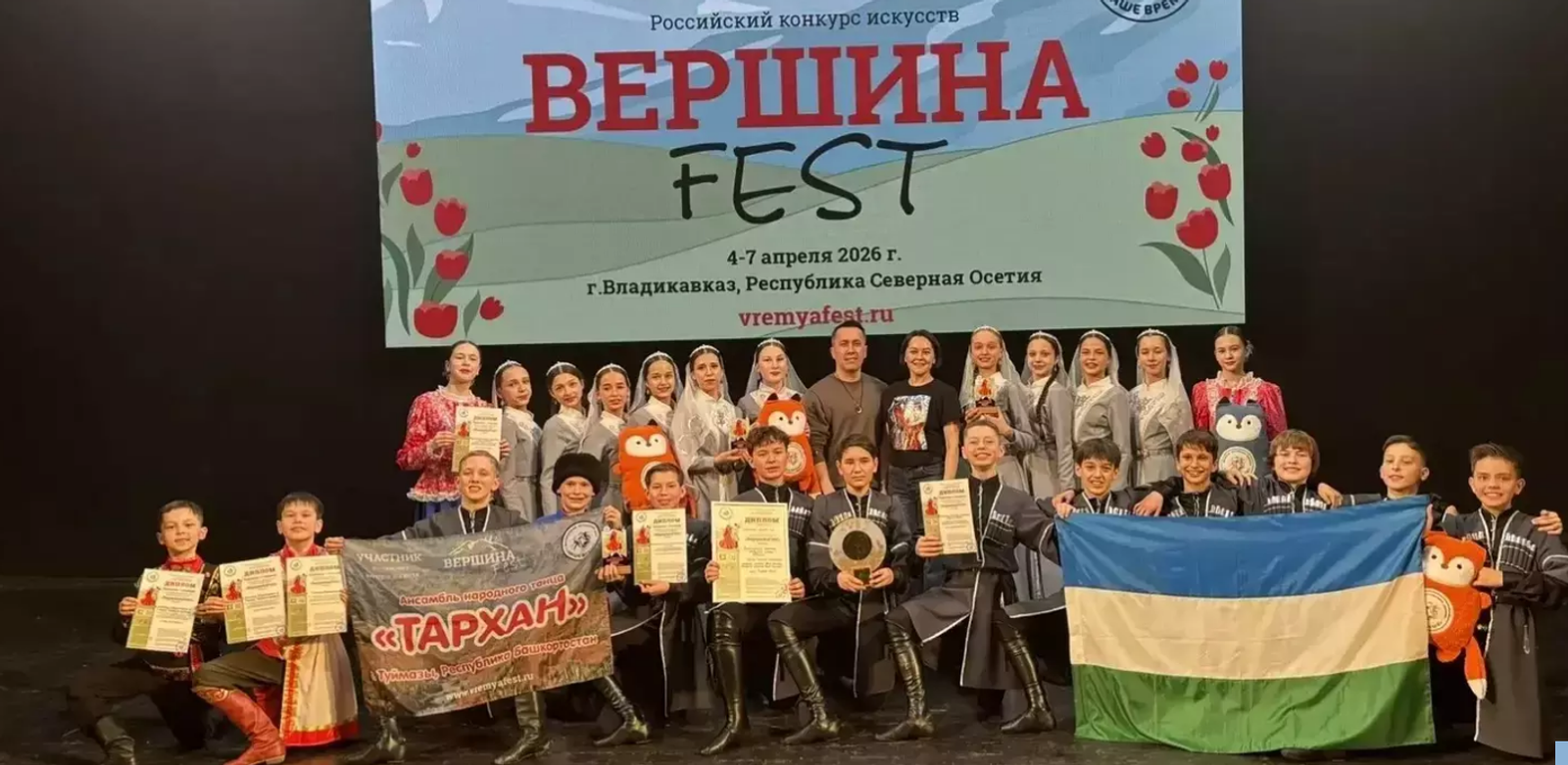 «Тархан» ансамбле Бөтә Рәсәй конкурсында Гран-при яуланы!