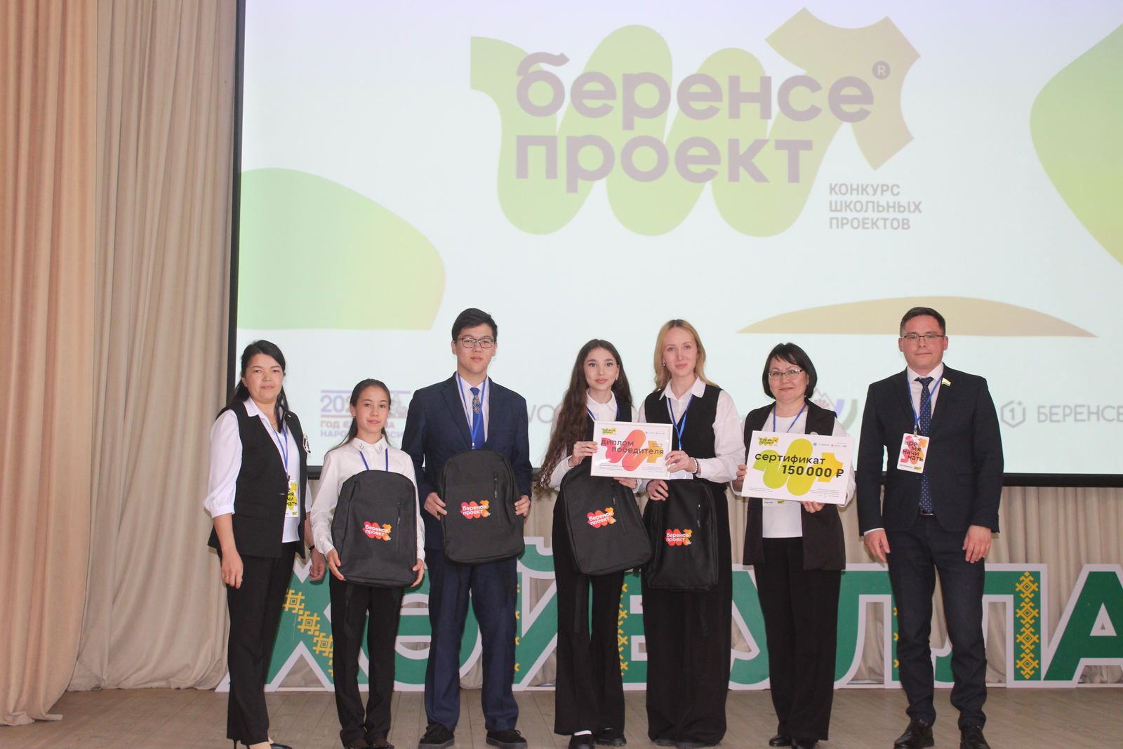 Беренсе проект